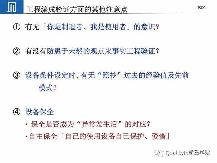 豐田集團(tuán)遠(yuǎn)比你想象中強(qiáng)大｜揭秘豐田品質(zhì)管理