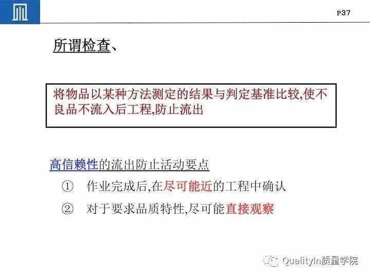 豐田集團(tuán)遠(yuǎn)比你想象中強(qiáng)大｜揭秘豐田品質(zhì)管理