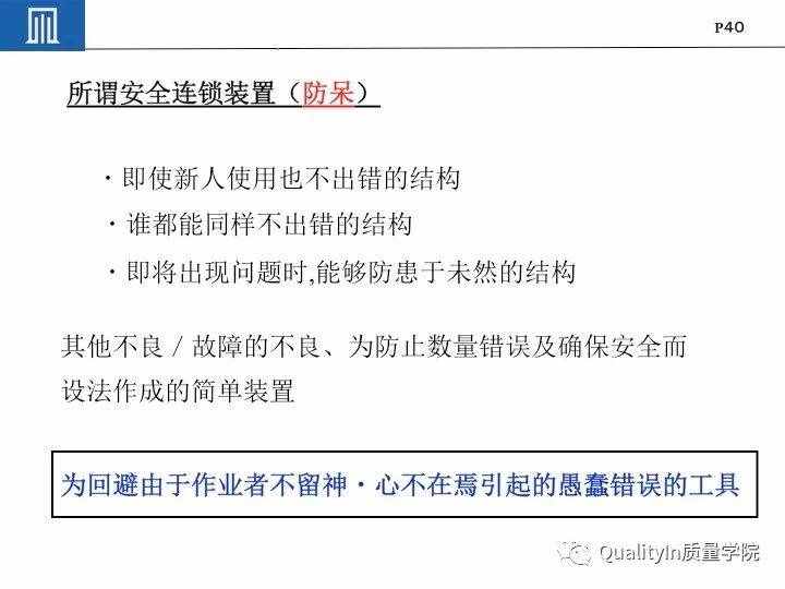 豐田集團(tuán)遠(yuǎn)比你想象中強(qiáng)大｜揭秘豐田品質(zhì)管理