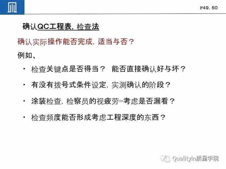 豐田集團(tuán)遠(yuǎn)比你想象中強(qiáng)大｜揭秘豐田品質(zhì)管理