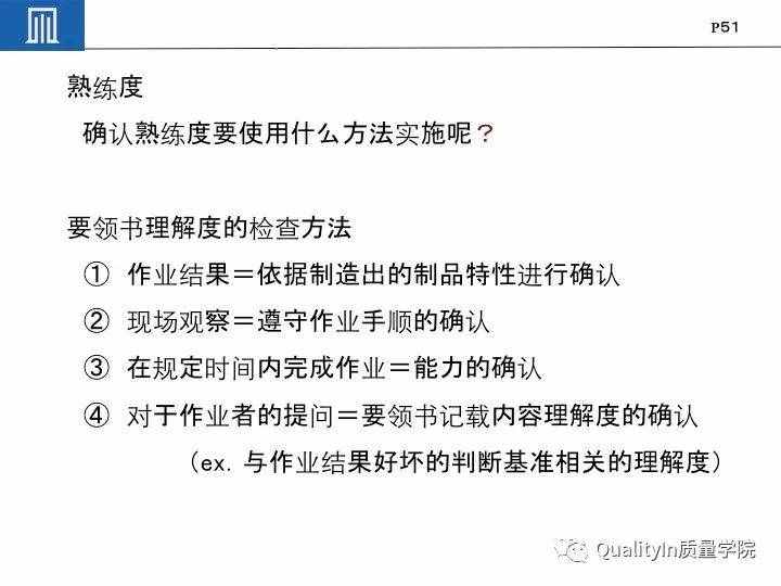 豐田集團(tuán)遠(yuǎn)比你想象中強(qiáng)大｜揭秘豐田品質(zhì)管理