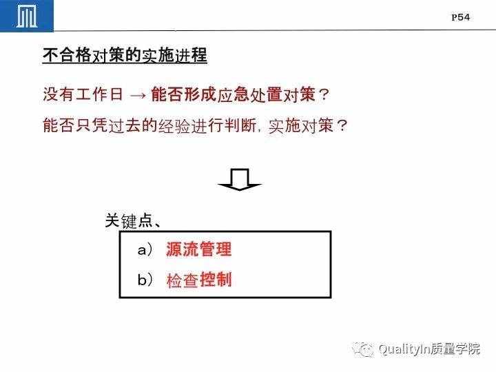 豐田集團(tuán)遠(yuǎn)比你想象中強(qiáng)大｜揭秘豐田品質(zhì)管理