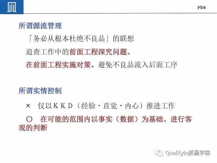 豐田集團(tuán)遠(yuǎn)比你想象中強(qiáng)大｜揭秘豐田品質(zhì)管理