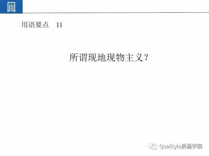 豐田集團(tuán)遠(yuǎn)比你想象中強(qiáng)大｜揭秘豐田品質(zhì)管理