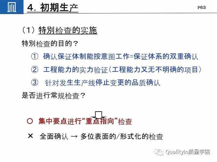 豐田集團(tuán)遠(yuǎn)比你想象中強(qiáng)大｜揭秘豐田品質(zhì)管理