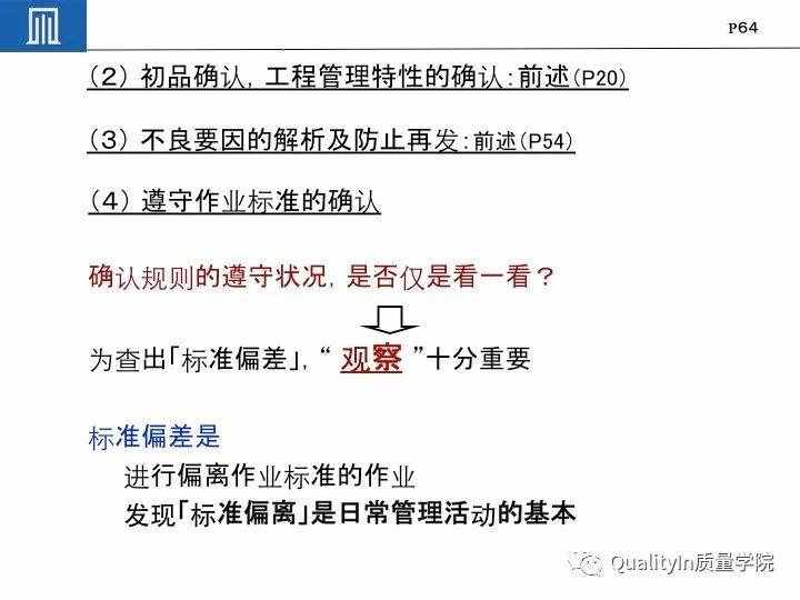 豐田集團(tuán)遠(yuǎn)比你想象中強(qiáng)大｜揭秘豐田品質(zhì)管理