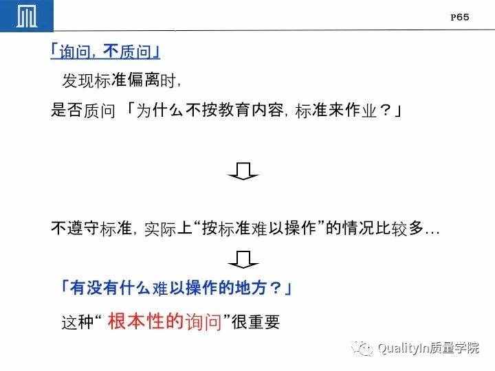 豐田集團(tuán)遠(yuǎn)比你想象中強(qiáng)大｜揭秘豐田品質(zhì)管理