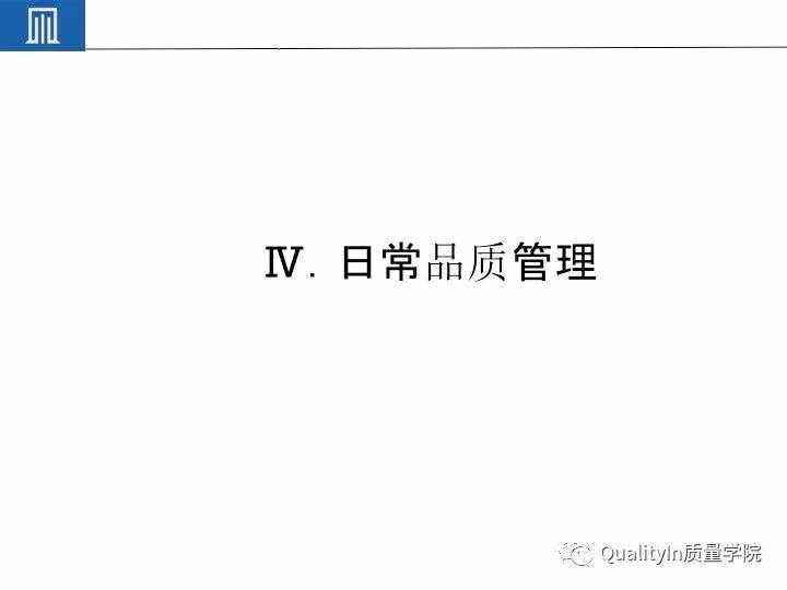 豐田集團(tuán)遠(yuǎn)比你想象中強(qiáng)大｜揭秘豐田品質(zhì)管理