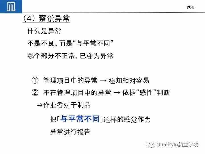豐田集團(tuán)遠(yuǎn)比你想象中強(qiáng)大｜揭秘豐田品質(zhì)管理