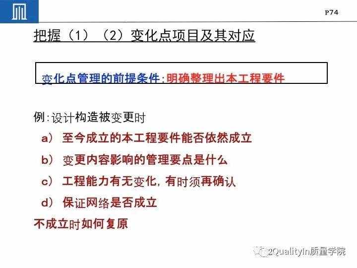 豐田集團(tuán)遠(yuǎn)比你想象中強(qiáng)大｜揭秘豐田品質(zhì)管理