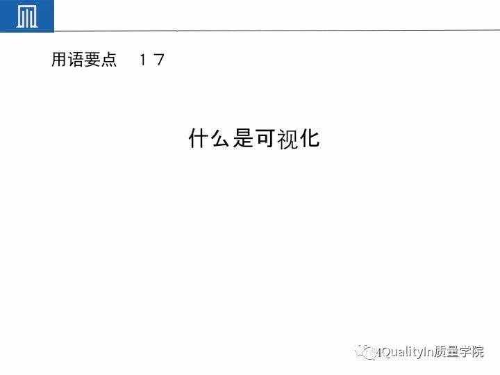 豐田集團(tuán)遠(yuǎn)比你想象中強(qiáng)大｜揭秘豐田品質(zhì)管理