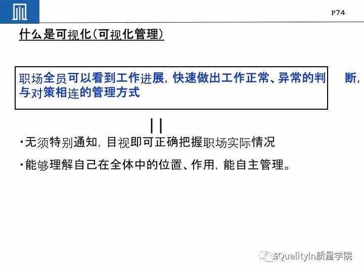 豐田集團(tuán)遠(yuǎn)比你想象中強(qiáng)大｜揭秘豐田品質(zhì)管理