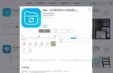 ipad文件夾在哪里，小編教你ipad文件夾在哪里