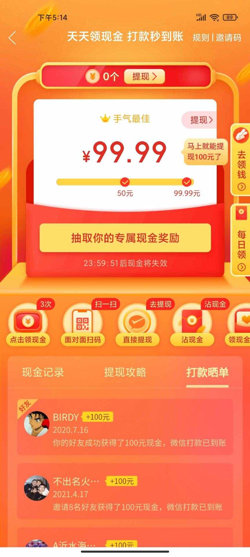 “幫忙點(diǎn)一下，還差一分錢！”拼多多的套路是對(duì)人性最深的洞察