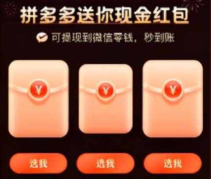 “幫忙點(diǎn)一下，還差一分錢！”拼多多的套路是對(duì)人性最深的洞察