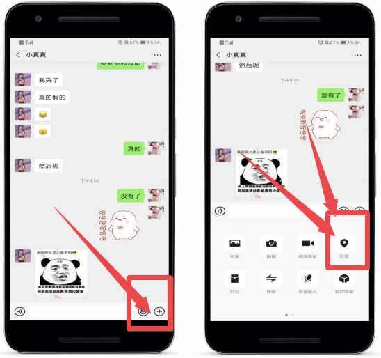 今天才知道！微信打開(kāi)這個(gè)按鈕，就能看到好友實(shí)時(shí)位置