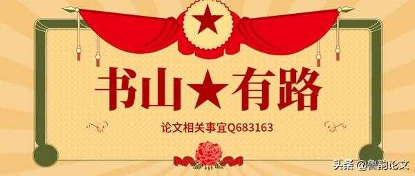 如何撰寫科研課題結(jié)題報告