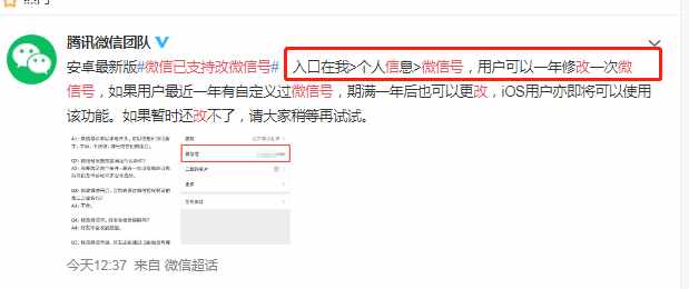 改成什么樣的微信號(hào)，才能讓你一年不后悔？