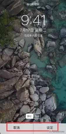 iPhone壁紙?jiān)O(shè)置中“靜止”和“透視”區(qū)別，你完全搞懂了么