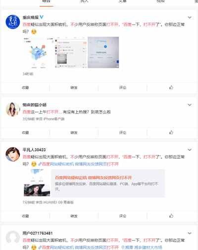 百度一下，打不開(kāi)了