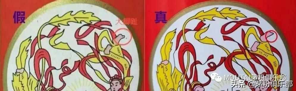 全方位鑒別飛天茅臺(tái)，一鑒一個(gè)準(zhǔn)