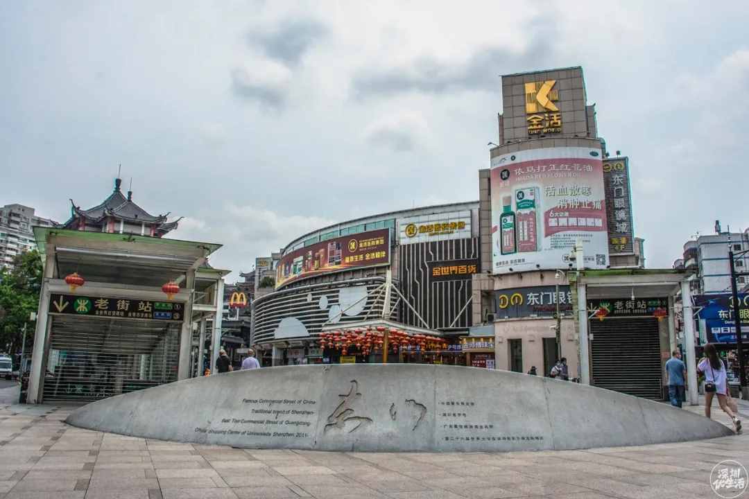 東門，變了么？