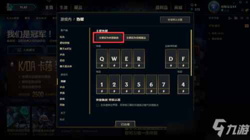 《lol》技能如何直接釋放 技能直接釋放方法