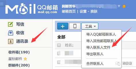 上百個聯(lián)系人要導(dǎo)入手機(jī)？批量制作聯(lián)系人，一鍵導(dǎo)入到手機(jī)