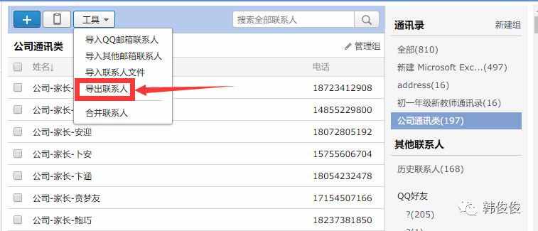 上百個聯(lián)系人要導(dǎo)入手機(jī)？批量制作聯(lián)系人，一鍵導(dǎo)入到手機(jī)