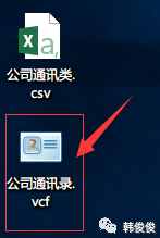 上百個聯(lián)系人要導(dǎo)入手機(jī)？批量制作聯(lián)系人，一鍵導(dǎo)入到手機(jī)