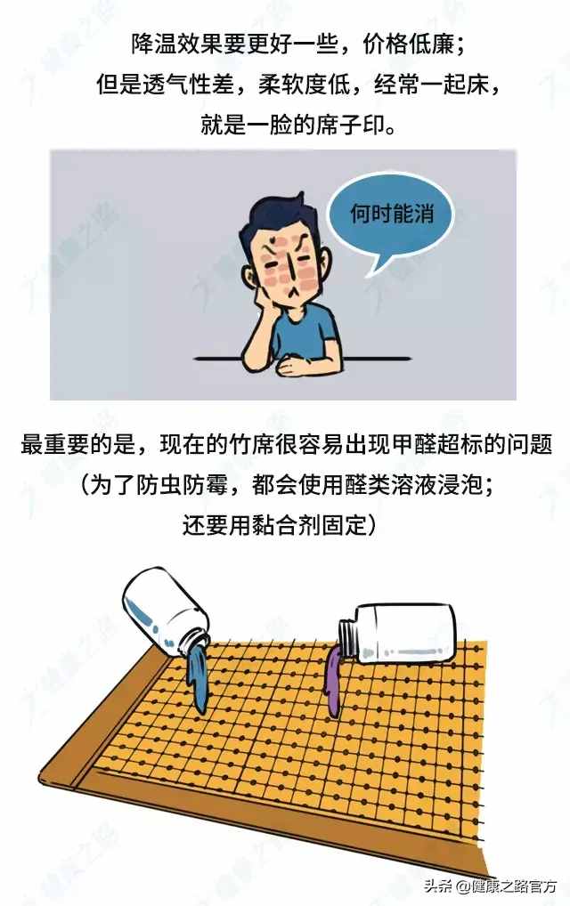 涼席買不好，居然這么嚴(yán)重！竹席、草席、冰絲席...哪種最靠譜？