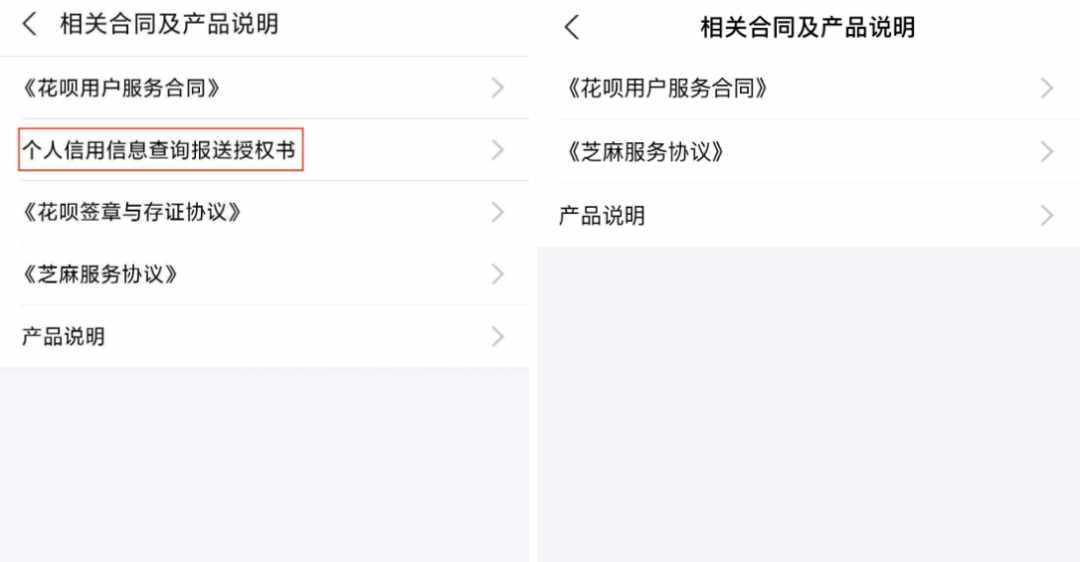如果可能，我建議你停掉白條、花唄