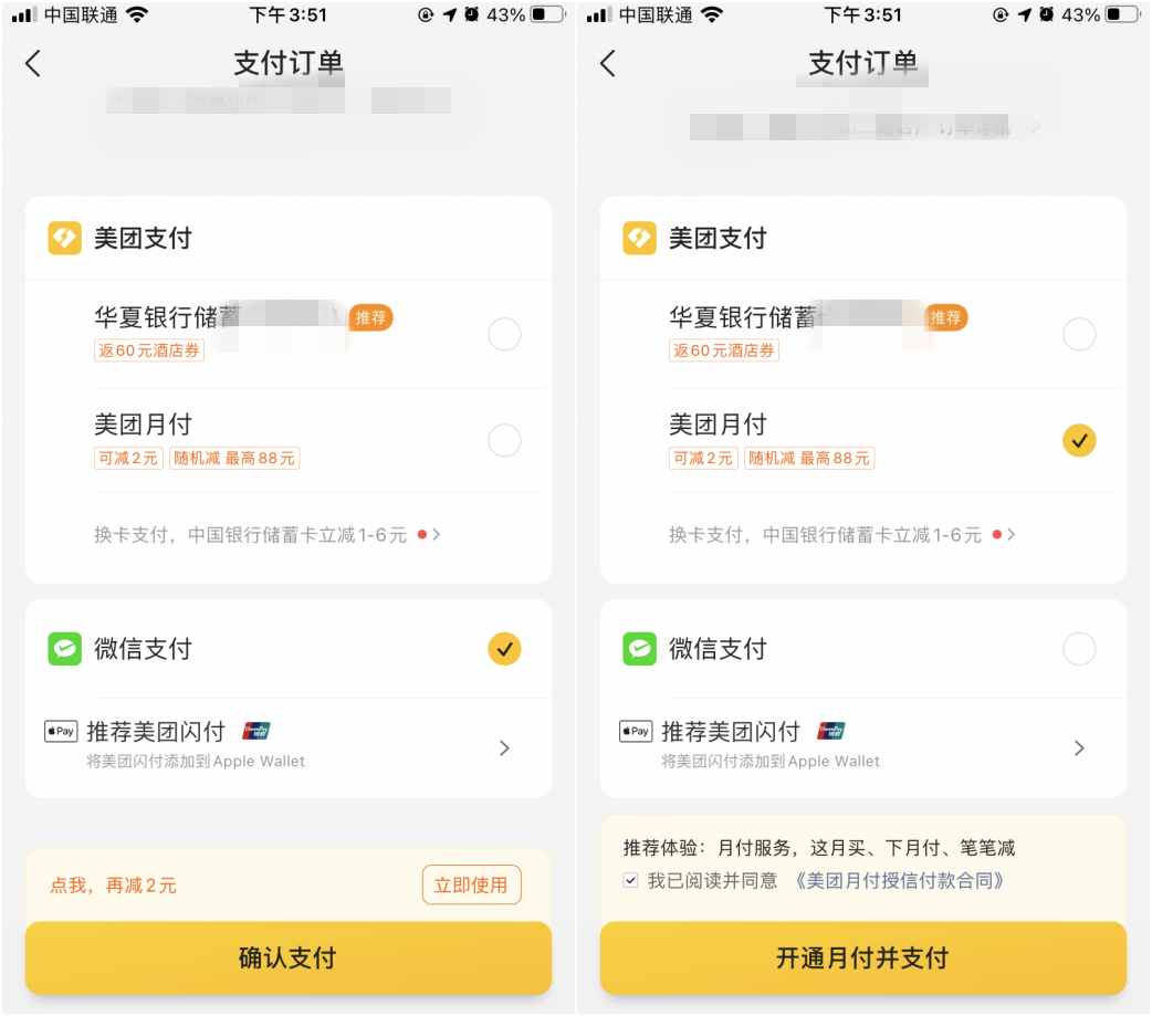 如果可能，我建議你停掉白條、花唄