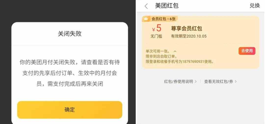 如果可能，我建議你停掉白條、花唄