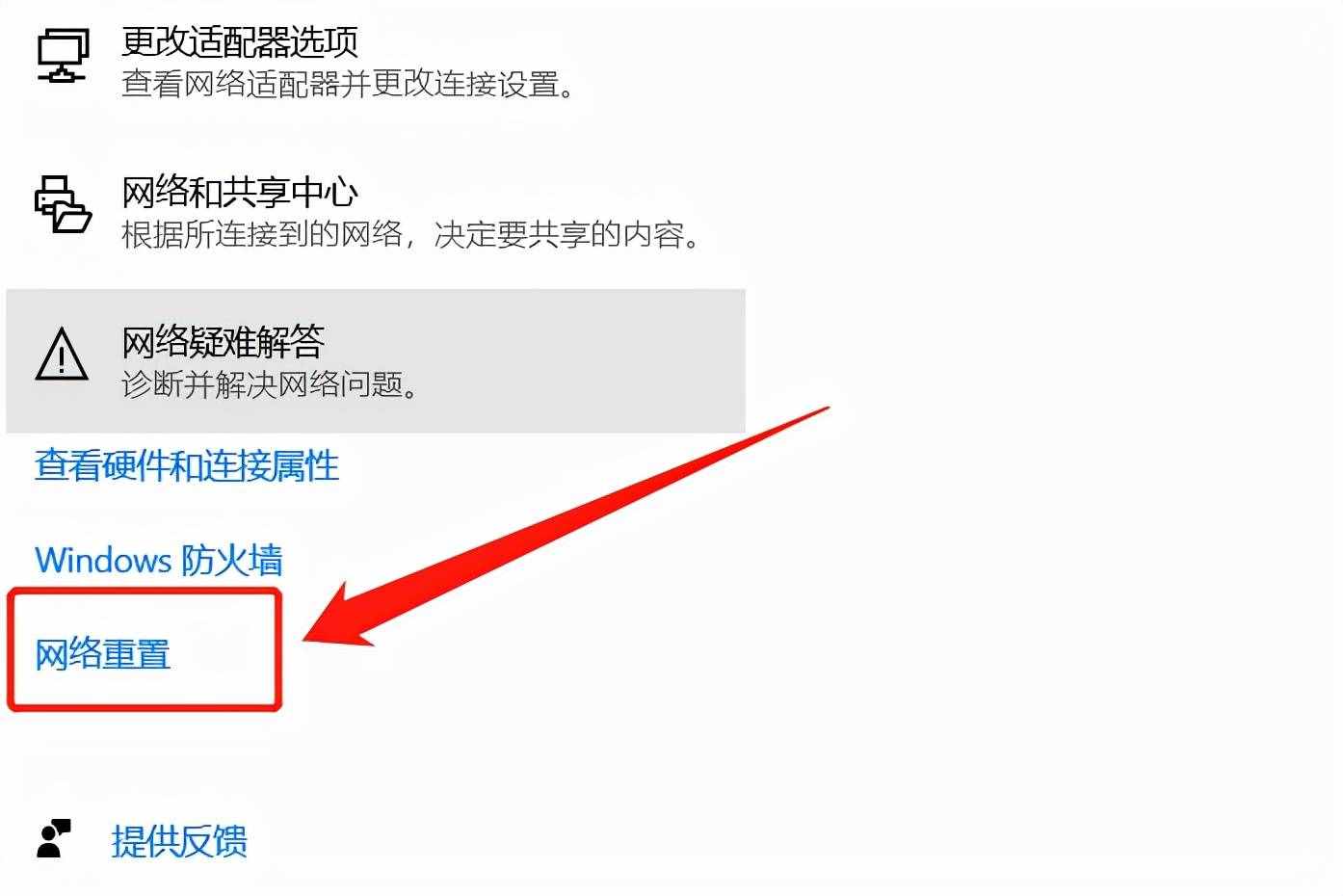 筆記本電腦WiFi功能消失，只有飛行模式，使用“網(wǎng)絡(luò)重置”可修復(fù)