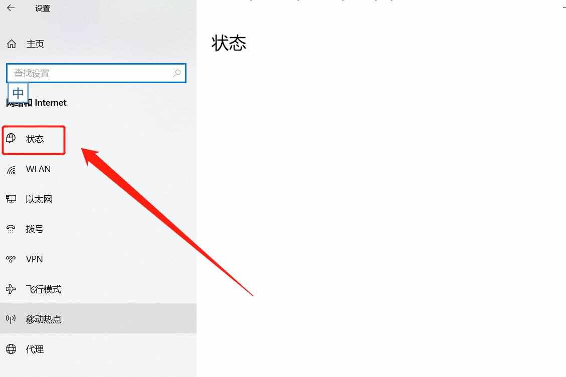 筆記本電腦WiFi功能消失，只有飛行模式，使用“網(wǎng)絡(luò)重置”可修復(fù)
