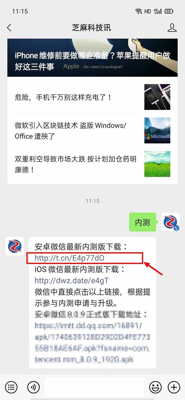 0.11內(nèi)測(cè)版怎么升級(jí)？0.11安卓測(cè)試版下載與升級(jí)教程
