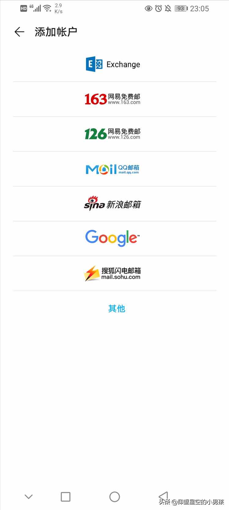 還不會(huì)發(fā)郵件？這個(gè)方法幫你輕松發(fā)
