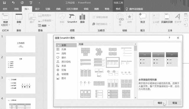 創(chuàng)建PPT的基本操作 (實用技能好好學(xué))