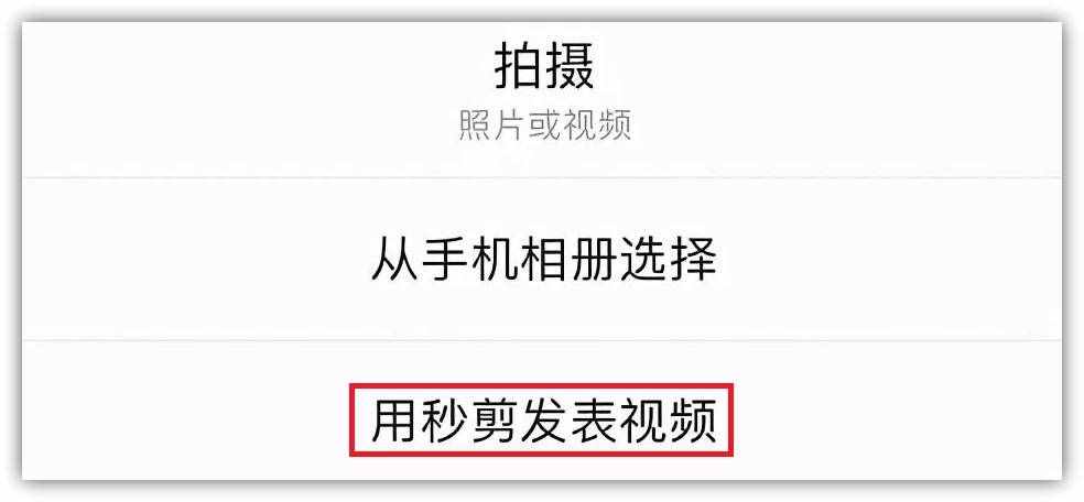 0.2搶先升級！朋友圈可發(fā)30秒視頻，還有9個新變化