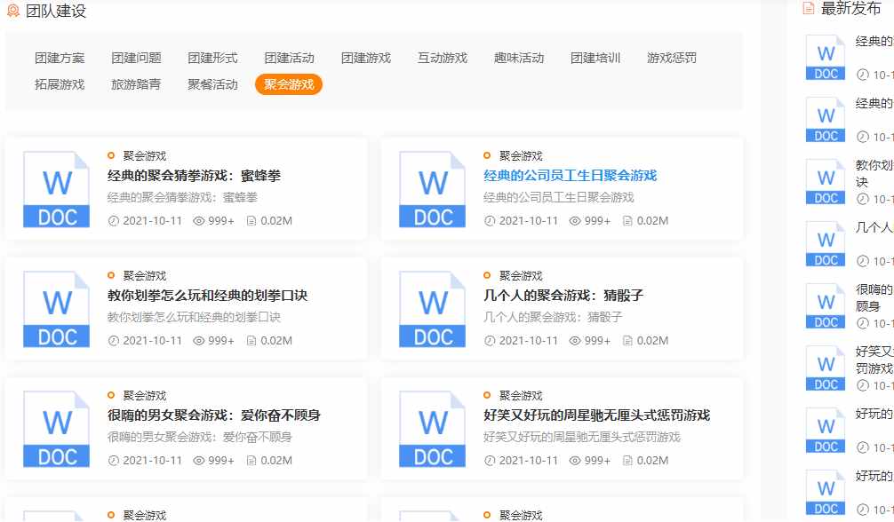 教你劃拳怎么玩和經(jīng)典的劃拳口訣(聚會(huì)游戲團(tuán)隊(duì)建設(shè))