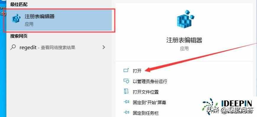 windows 10 正式版電腦取消鎖屏密碼的方法