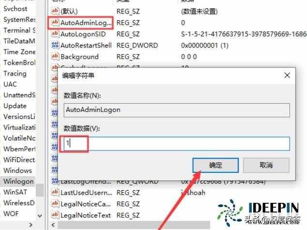 windows 10 正式版電腦取消鎖屏密碼的方法