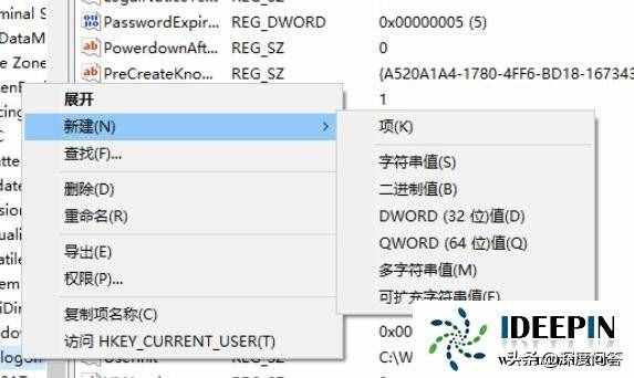 windows 10 正式版電腦取消鎖屏密碼的方法
