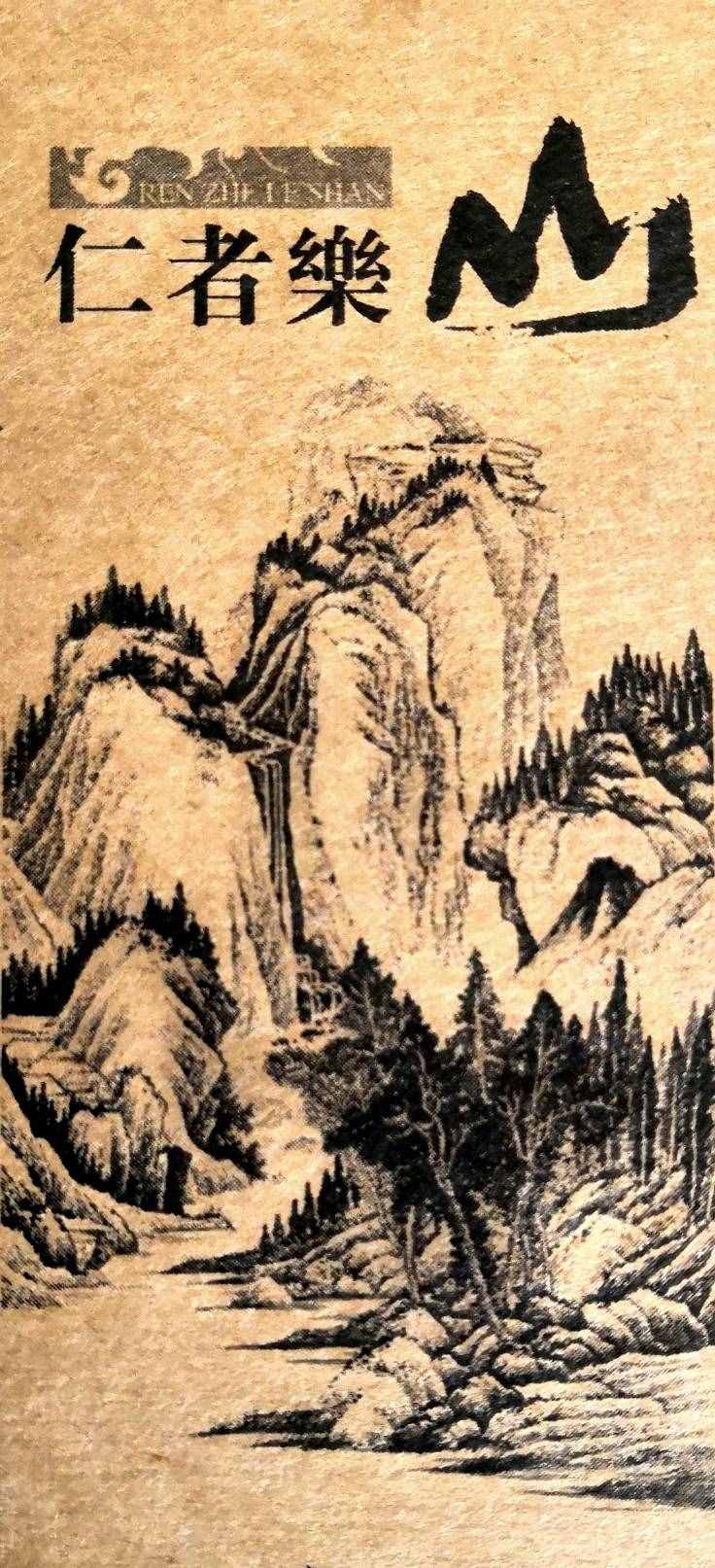 《中國(guó)人的山水觀》（深度旅游美文）作者：羅蘭