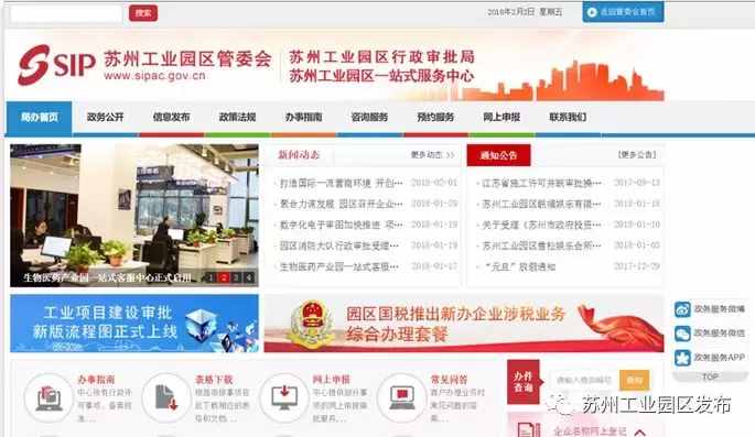 不用再排隊(duì)！在園區(qū)辦理這152項(xiàng)業(yè)務(wù)更快捷啦！轉(zhuǎn)發(fā)收藏