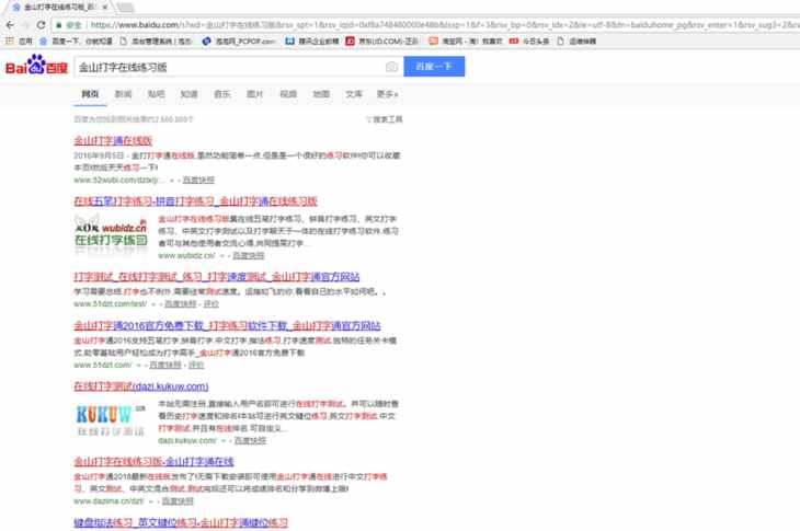 電腦鍵盤上打字練習(xí)指法練習(xí)職場(chǎng)人必備！