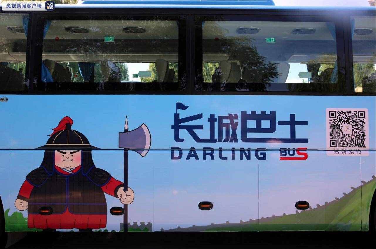 今天起北京市區(qū)前往八達(dá)嶺長城有了直通車！游客往返可節(jié)省2個多小時