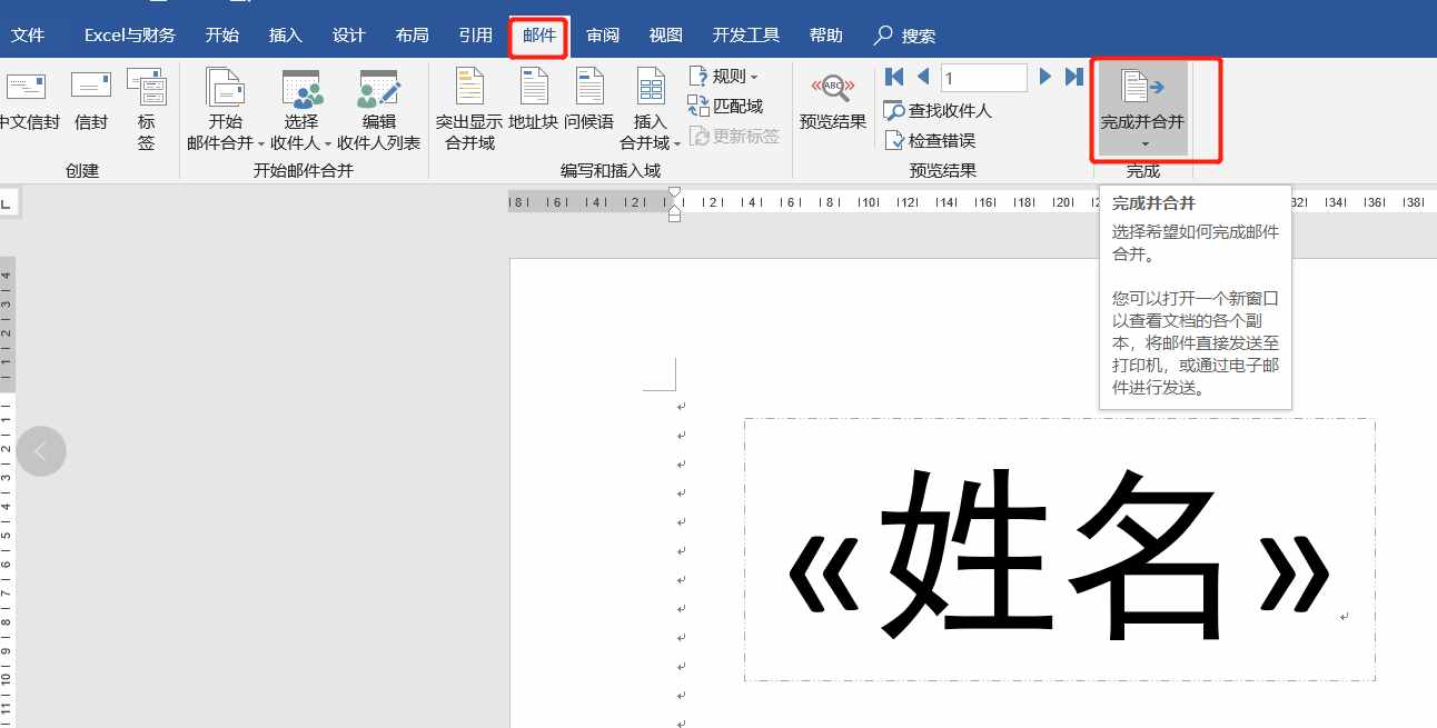 制作100多個(gè)會(huì)議桌牌，我復(fù)制粘貼了1小時(shí)，同事1分鐘搞定