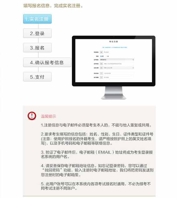 2020年BEC商務(wù)英語(yǔ)報(bào)名流程